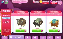 Size: 1280x800 | Tagged: safe, gameloft, prince rutherford, yak, g4, black friday, crack is cheaper, russian, sale, unnamed character, unnamed yak