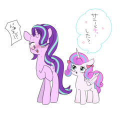 Size: 1200x1096 | Tagged: safe, artist:gyunyu, princess flurry heart, starlight glimmer, alicorn, pony, unicorn, g4, blushing, dialogue, duo, duo female, female, flurry the shipper, hair over one eye, implied starburst, japanese, like mother like daughter, like parent like child, open mouth, raised hoof, shipper on deck, simple background, speech bubble, sweat, translated in the description, white background