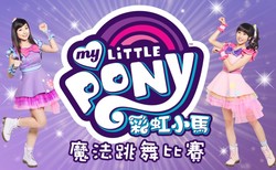 Size: 719x444 | Tagged: safe, human, chinese, irl, irl human, my little pony, my little pony logo, photo, taiwan