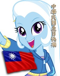 Size: 434x554 | Tagged: safe, trixie, equestria girls, g4, chinese, double tenth day, eqg flag-tag meme, taiwan