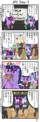 Size: 391x1199 | Tagged: safe, artist:wakyaot34, starlight glimmer, twilight sparkle, alicorn, pony, g4, 4koma, clothes, comic, dialogue, glowing horn, horn, japan ponycon, japanese, microphone, suit, translation request, twilight sparkle (alicorn)
