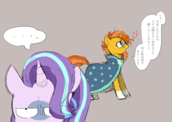 Size: 1172x832 | Tagged: safe, artist:gyunyu, starlight glimmer, sunburst, pony, unicorn, g4, dialogue, duo, japanese, translated in the comments
