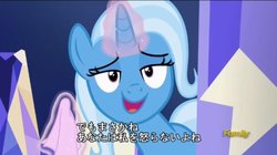 Size: 750x421 | Tagged: safe, screencap, trixie, all bottled up, g4, discovery family logo, female, japanese, solo, subtitles, text