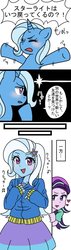 Size: 343x1200 | Tagged: safe, artist:kouno bird, starlight glimmer, trixie, unicorn, equestria girls, g4, comic, implied lesbian, implied shipping, implied startrix, japanese, translated in the comments