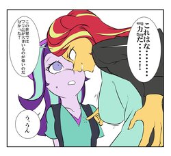 Size: 1200x1092 | Tagged: safe, artist:doktor-d, starlight glimmer, sunset shimmer, equestria girls, g4, beanie, big breasts, breasts, bully, bullying, busty sunset shimmer, dialogue, hat, japanese, looking up, translated in the comments