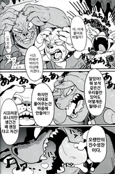 Size: 1341x2036 | Tagged: safe, artist:nekubi, rarity, rover, spot, diamond dog, g4, bijo to kyouken, comic, covering ears, crying, dialogue, korean, monochrome, screaming, speech bubble, tongue out, translation request