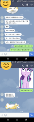 Size: 1152x4096 | Tagged: safe, starlight glimmer, cat, pony, unicorn, g4, cellphone, female, japanese, mare, phone, solo, text, text message, translation request