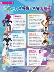 Size: 1556x2048 | Tagged: safe, capper dapperpaws, captain celaeno, princess skystar, queen novo, storm king, tempest shadow, seapony (g4), anthro, g4, my little pony: the movie, official, chinese, hong kong, name translation