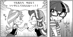 Size: 887x452 | Tagged: safe, artist:k-nattoh, sci-twi, starlight glimmer, sunset shimmer, twilight sparkle, human, equestria girls, g4, my little pony equestria girls: better together, comic, dialogue, doujin, japanese, jealous, monochrome, translated in the comments