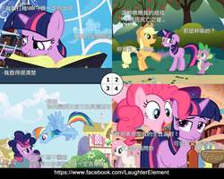 Size: 2000x1600 | Tagged: safe, edit, edited screencap, screencap, applejack, lemon hearts, pinkie pie, rainbow dash, spike, twilight sparkle, twinkleshine, dragon, friendship is magic, g4, chinese, text