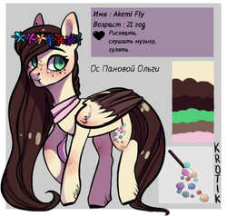 Size: 574x546 | Tagged: safe, artist:krotik, oc, oc only, oc:akemi fly, pegasus, pony, :t, colored hooves, colored wings, colored wingtips, cyrillic, female, floral head wreath, flower, mare, reference sheet, russian, solo