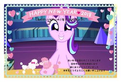 Size: 1024x692 | Tagged: safe, starlight glimmer, pony, poodle, unicorn, g4, excited, female, happy new year, happy new year 2018, holiday, japanese, smiling, solo