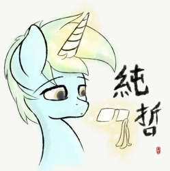 Size: 1234x1237 | Tagged: safe, artist:twitchy rudder, oc, oc only, pony, unicorn, chinese, glasses, male, simple background, solo