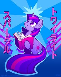 Size: 630x800 | Tagged: source needed, useless source url, safe, artist:anjila, twilight sparkle, pony, unicorn, g4, book, cute, female, japanese, magic, solo, unicorn twilight