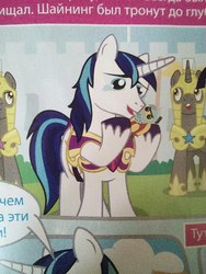 Size: 768x1024 | Tagged: safe, brutus force, shining armor, g4, official, crying, guard, journal, magazine, multiple limbs, name translation, not salmon, royal guard, russia, russian, smiling, tears of joy, wat, you had one job