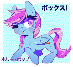 Size: 2822x2607 | Tagged: safe, artist:sorasku, oc, oc only, oc:hollie pop, pegasus, pony, blushing, female, high res, japanese, katakana, mare, mistranslation, one eye closed, solo, translated in the comments, wink