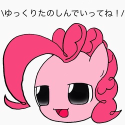 Size: 1280x1280 | Tagged: safe, artist:lemonspark, pinkie pie, pony, yukkuri, g4, female, japanese, meme, simple background, solo, touhou, white background, yukkuri shiteitte ne