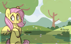 Size: 1093x683 | Tagged: safe, artist:kapusha-blr, fluttershy, pegasus, pony, g4, animated, blushing, cute, dialogue, female, flower, frown, gif, looking away, mare, meadow, outdoors, russian, shy, shyabetes, sitting, solo, spread wings, talking, translated in the comments, tree, unshorn fetlocks