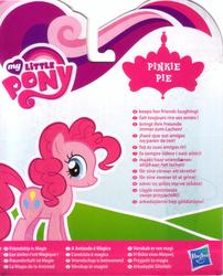 Size: 1475x1828 | Tagged: safe, photographer:gallifreyan pony, pinkie pie, earth pony, pony, g4, backcard, female, french, solo, text