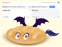 Size: 706x535 | Tagged: safe, artist:gor1ck, oc, oc only, oc:echo, bat pony, bread pony, food pony, original species, baguette, bread, food, google translate, looking at you, russian, solo, spread wings, tail, wat, wide eyes
