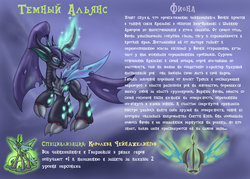 Size: 3499x2499 | Tagged: safe, artist:cyrilunicorn, oc, oc only, oc:fiona, changeling, hybrid, changeling oc, crossover, heroes of might and magic, high res, interspecies offspring, might and magic, offspring, parent:queen chrysalis, parent:shining armor, parents:shining chrysalis, russian, solo