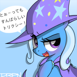 Size: 963x963 | Tagged: safe, artist:yorozpony, trixie, pony, unicorn, g4, dialogue, female, gradient background, japanese, mare, solo, translated in the comments
