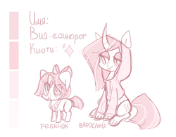 Size: 1280x1000 | Tagged: safe, artist:kapusha-blr, oc, oc only, pony, unicorn, bow, clothes, curved horn, female, filly, hair bow, hoodie, horn, mare, monochrome, russian, sitting, solo, translated in the comments