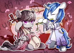 Size: 1396x1013 | Tagged: safe, artist:alus, dj pon-3, octavia melody, vinyl scratch, pony, g4, bipedal, chinese, clothes, eyes closed, female, flute, hanfu, lesbian, looking at you, musical instrument, pipa, pixiv, ship:scratchtavia, shipping, sitting, watermark