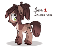 Size: 1025x825 | Tagged: safe, artist:kapusha-blr, oc, oc only, earth pony, pony, cute, freckles, prehistoric, russian, simple background, solo, translated in the comments, unshorn fetlocks, white background
