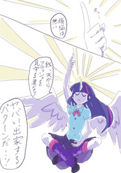 Size: 700x1000 | Tagged: safe, artist:misochikin, twilight sparkle, equestria girls, g4, my little pony equestria girls: legend of everfree, comic, horn, horned humanization, japanese, manga, pixiv, ponied up, translated in the comments, translation request, winged humanization, wings