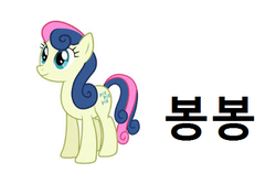 Size: 509x339 | Tagged: safe, bon bon, sweetie drops, earth pony, pony, g4, female, korean, name translation, simple background, solo, white background