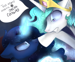 Size: 2400x2000 | Tagged: safe, artist:wacky-skiff, princess celestia, princess luna, alicorn, pony, two best sisters play, g4, duo, female, gaming, glowing horn, high res, horn, looking at each other, mare, profile, russian, sisters, speech bubble, translated in the comments