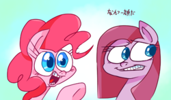 Size: 728x429 | Tagged: safe, artist:vdru7, pinkie pie, earth pony, pony, g4, duality, gritted teeth, japanese, open mouth, pinkamena diane pie, wide eyes