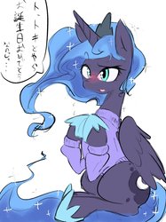 Size: 1109x1479 | Tagged: safe, artist:akainu_pony, princess luna, alicorn, pony, g4, blushing, clothes, female, simple background, solo, sweater, translated in the comments