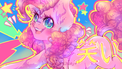 Size: 3840x2180 | Tagged: safe, artist:chocori, pinkie pie, earth pony, pony, g4, blushing, female, happy, high res, looking at you, mare, open mouth, smiling, solo, stars, translation