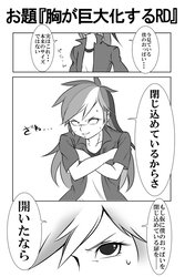 Size: 801x1200 | Tagged: safe, artist:doktor-d, rainbow dash, equestria girls, g4, comic, japanese, monochrome, translated in the comments