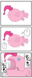 Size: 491x1199 | Tagged: safe, artist:doktor-d, pinkie pie, angler fish, fish, g4, comic, fishified, japanese, maybe salmon, not salmon, pixiv, simple background, species swap, wat, white background