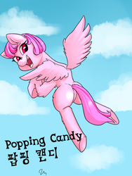 Size: 900x1200 | Tagged: safe, artist:passigcamel, oc, oc only, oc:popping candy, pegasus, pony, female, flying, korean, mare, sky, solo, spread wings, wings