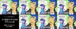 Size: 1194x457 | Tagged: safe, artist:uotapo, flash sentry, twilight sparkle, equestria girls, g4, chinese, french, japanese, korean, spanish, voice actor joke