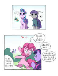 Size: 1100x1450 | Tagged: safe, artist:luciferamon, maud pie, pinkie pie, starlight glimmer, twilight sparkle, alicorn, pony, g4, rock solid friendship, chinese, comic, kite, speech bubble, that pony sure does love kites, translated in the description, twilight sparkle (alicorn)
