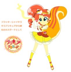 Size: 651x667 | Tagged: safe, artist:samkie-pie, fluttershy, human, squirrel, equestria girls, g4, base used, clothes, cosplay, costume, crossover, cure custard, female, humanized, kirakira precure a la mode, magical girl, precure, pretty cure, solo, tailed humanization