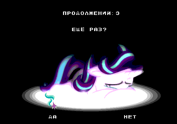 Size: 641x450 | Tagged: safe, starlight glimmer, pony, unicorn, g4, black background, crying, cyrillic, felix the cat, female, game over, het, mare, prone, russian, sad, siivagunner, simple background, solo, translated in the comments, vinesauce