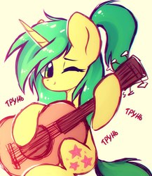 Size: 939x1080 | Tagged: safe, artist:yoko785, oc, oc only, oc:norra, pony, unicorn, chromatic aberration, descriptive noise, female, guitar, looking at you, mare, one eye closed, russian, simple background, smiling, solo