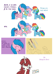 Size: 1560x2136 | Tagged: safe, artist:equmoria, firefly, rainbow dash, rainbow dash (g3), oc, oc:fausticorn, alicorn, pony, g1, g3, g4, parental glideance, bow, clothes, comic, crying, op is a duck, op is trying to start shit, russian, scarf, simple background, tail bow, translated in the comments, white background