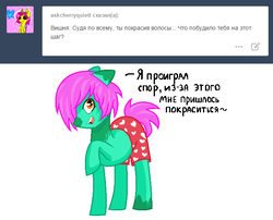Size: 652x528 | Tagged: safe, artist:riiichie, oc, oc only, earth pony, pony, ask, cyrillic, russian, smiling, solo, tumblr