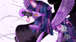 Size: 2850x1590 | Tagged: safe, artist:ladyunilove, twilight sparkle, alicorn, pony, g4, abstract background, female, floppy ears, hair over eyes, japanese, levitation, love is war, magic, mare, megaphone, open mouth, raised hoof, reference, solo, spread wings, telekinesis, translated in the description, twilight sparkle (alicorn), vocaloid, wings