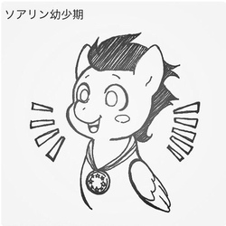 Size: 640x640 | Tagged: safe, artist:hobilo, soarin', pegasus, pony, g4, cute, happy, japanese, male, medal, smiling, soarinbetes, solo, traditional art