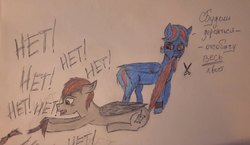 Size: 1080x628 | Tagged: safe, artist:lxden, oc, oc only, oc:hell fire, oc:hellfire, pegasus, pony, brother, cyrillic, humor, male, red eyes, russian, traditional art