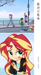 Size: 948x1723 | Tagged: safe, flash sentry, starlight glimmer, sunset shimmer, twilight sparkle, human, pony, g4, abuse, human coloration, humanized, japanese, mafia iii, shimmerbuse