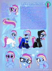 Size: 1850x2510 | Tagged: safe, artist:evescintilla, oc, oc only, oc:eve scintilla, earth pony, pony, base used, clothes, collar, cyrillic, dress, glasses, hoodie, kneesocks, lab coat, makeup, reference sheet, russian, socks, trace
